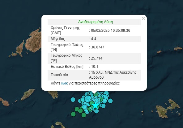 Κυκλάδες: Νέα σεισμική δόνηση 4,4 Ρίχτερ