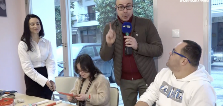 ΑμεΑ και αγορά εργασίας στην Ελλάδα