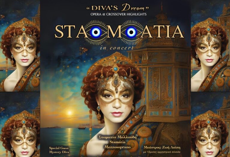 StaMatia in concert – “Diva’s Dream” στο Δημοτικό Θέατρο Καλαμαριάς “Μελίνα Μερκούρη”