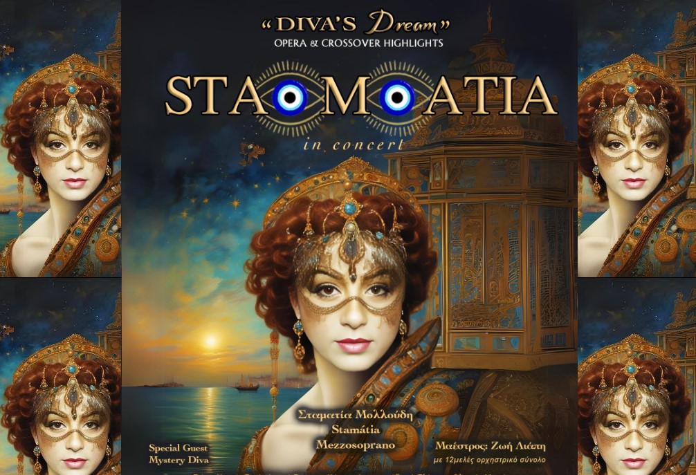 StaMatia in concert – “Diva’s Dream” στο Δημοτικό Θέατρο Καλαμαριάς “Μελίνα Μερκούρη”