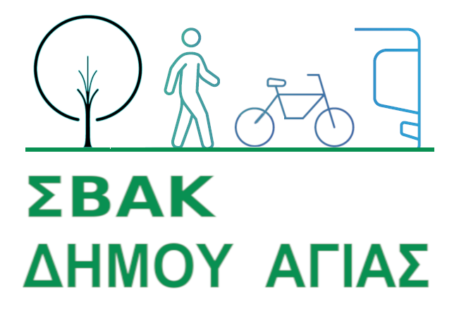 Λάρισα: Συνεχίζεται η διαβούλευση για το ΣΒΑΚ του Δήμου Αγιάς με τις προτάσεις των πολιτών
