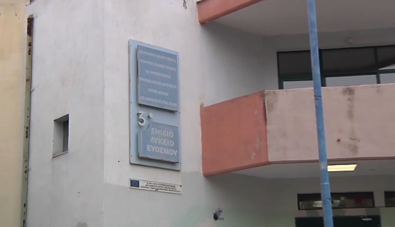 Διαβεβαιώσεις της Πολιτείας ότι τα Ωνάσεια σχολεία δεν προϋποθέτουν μετακίνηση μαθητών
