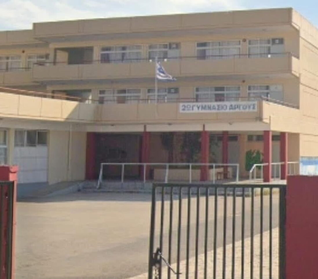 Χρηματοδότηση για αναβάθμιση τεσσάρων σχολείων διεκδικεί από το πρόγραμμα ”Μ. Γιαννάκου” ο Δήμος Άργους – Μυκηνών