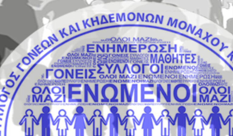 Συνάντηση Προέδρου Συλλόγου Γονέων Μονάχου με τον ΥΠΕΞ Γ. Γεραπετρίτη για το στεγαστικό ζήτημα των ελληνικών σχολείων