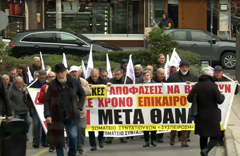 Θεσσαλονίκη: Πορεία διαμαρτυρίας συνταξιούχων για αναδρομικά και δώρα