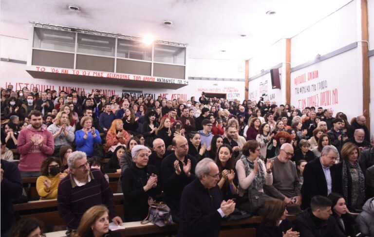 Ειδική εκδήλωση για τη μνήμη των θυμάτων της τραγωδίας των Τεμπών στο ΑΠΘ
