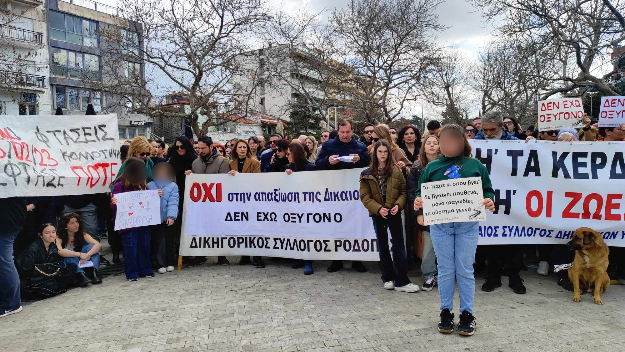 Δυναμική συγκέντρωση για τα δύο χρόνια από την τραγωδία των Τεμπών στην Κομοτηνή