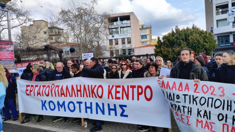 Κομοτηνή: Απεργιακή συγκέντρωση διαμαρτυρίας  στην Κεντρική Πλατεία
