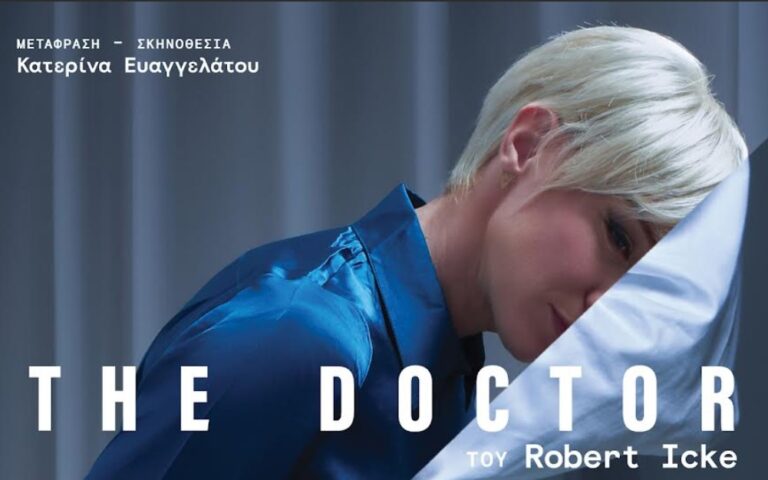 Η παράσταση «The Doctor» στο Θέατρο Αριστοτέλειον