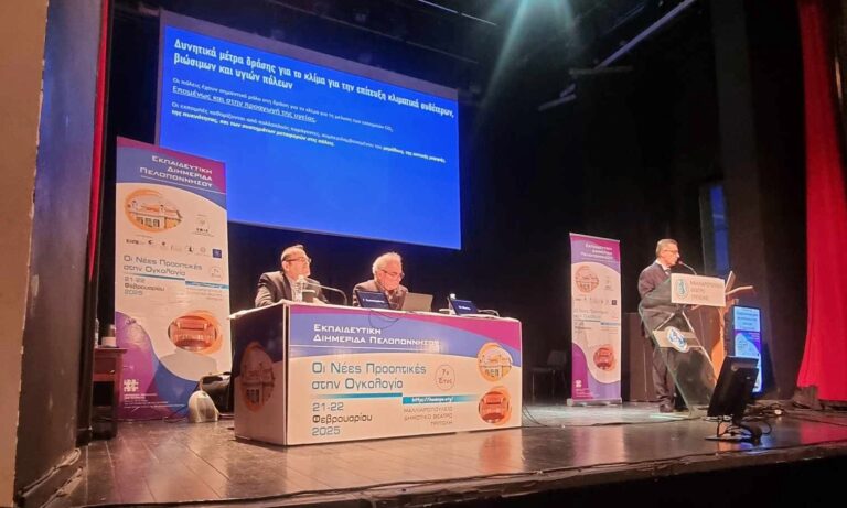 Σημαντικές ανακοινώσεις στην διημερίδα για την ογκολογία στην Τρίπολη