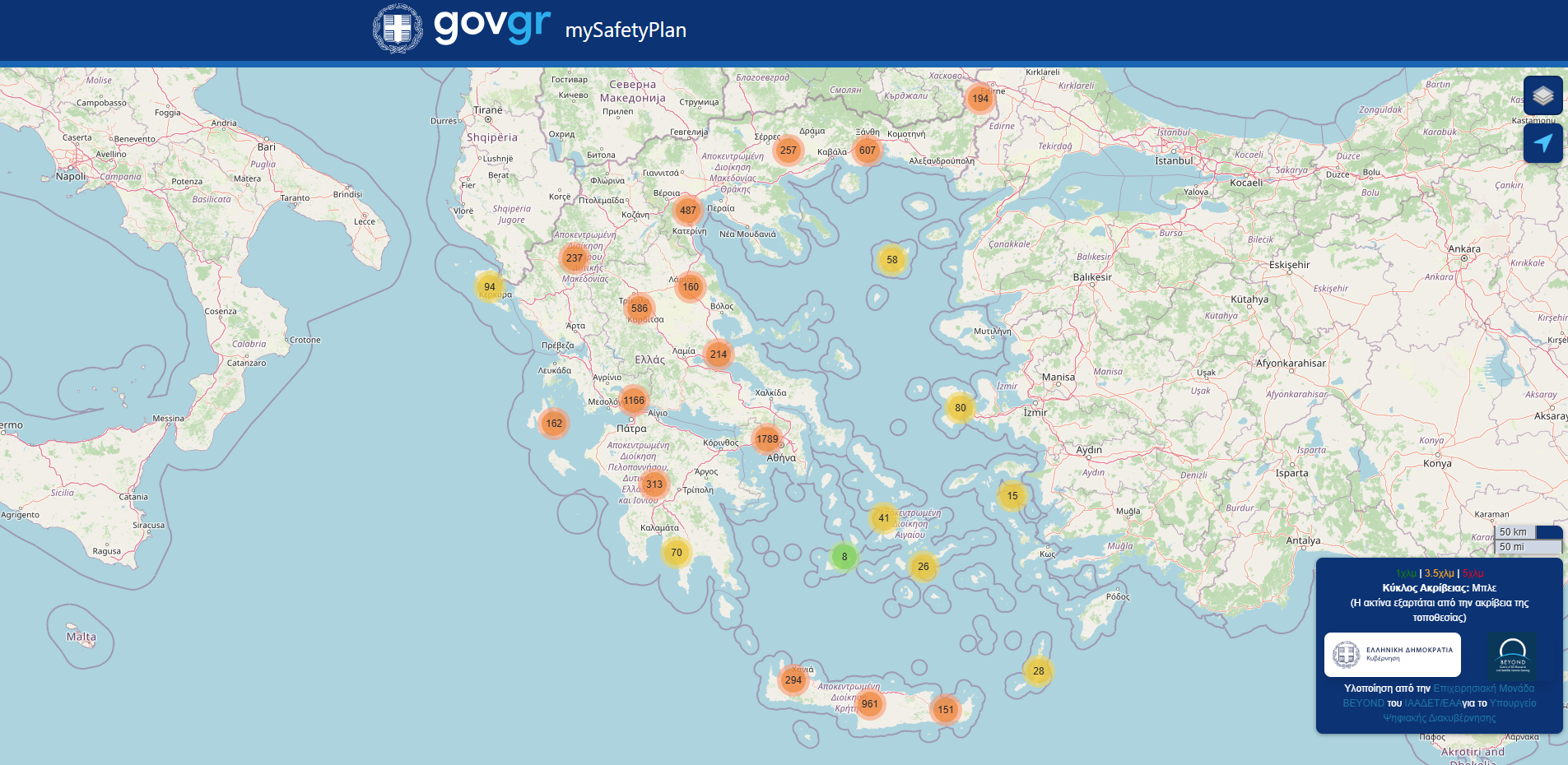 vima 1o Ψηφιακός χάρτης με τα ασφαλή σημεία συγκέντρωσης σε Σαντορίνη και Αμοργό – Πώς λειτουργεί το mysafetyplan.gov.gr