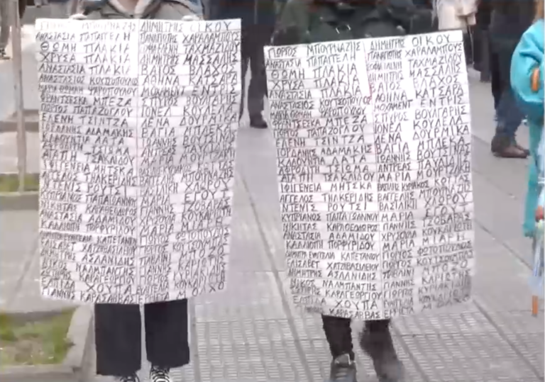 Θεσσαλονίκη: Πορείες και κλειστά καταστήματα την Παρασκευή για τα Τέμπη