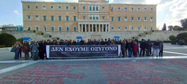 ΠΟΘΑ: Τα σωματεία ύψωσαν πανό έξω από τη Βουλή που έγραφε «Δεν έχουμε οξυγόνο»