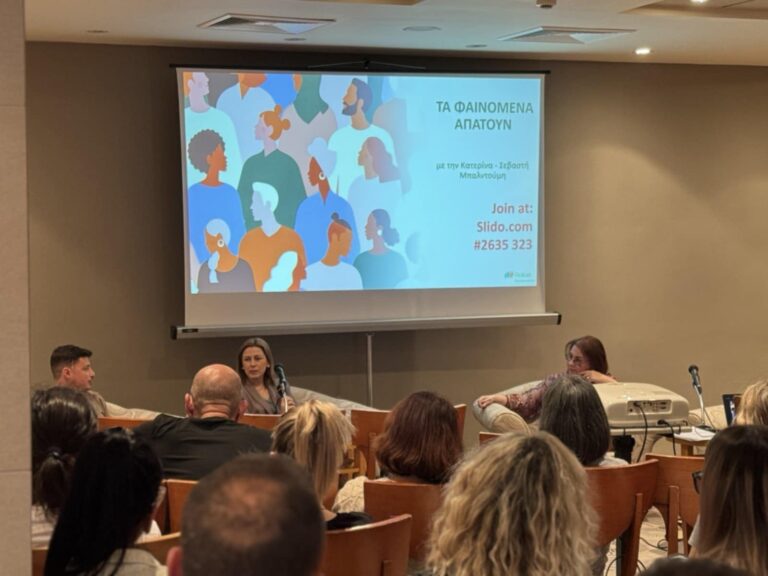 Εκπαιδευτικό Σεμινάριο της Ιατροδικαστή Κατερίνας Μπαλντούμη με θέμα “Τα φαινόμενα απατούν”
