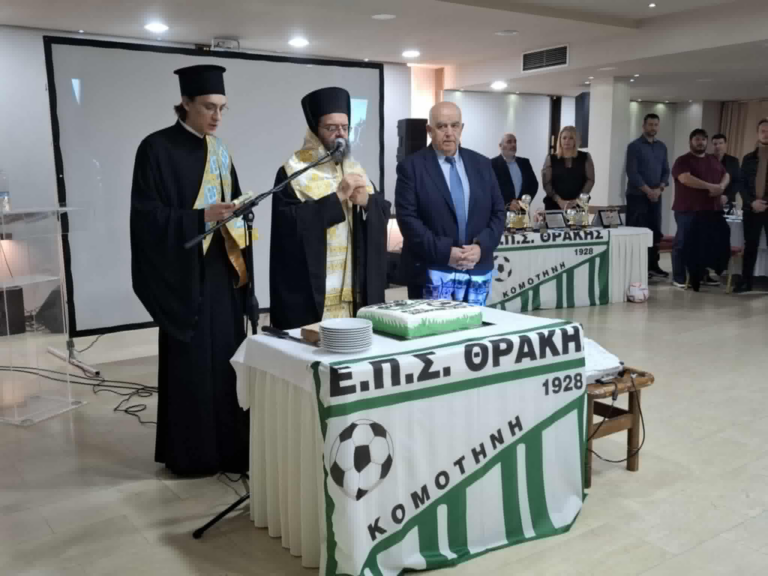 Έκοψε την Πρωτοχρονιάτικη πίτα η ΕΠΣ Θράκης