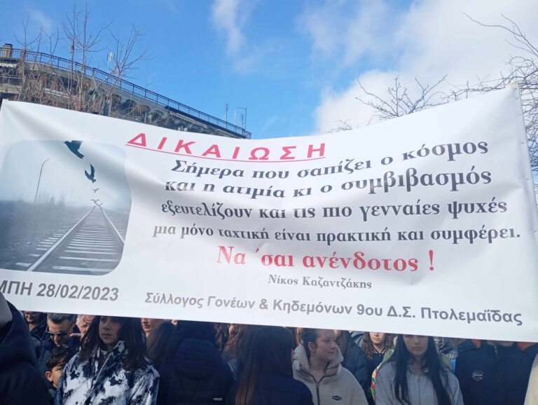Πτολεμαΐδα: Μεγαλειώδης συγκέντρωση για τα Τέμπη με την συμμετοχή 10.000 πολιτών