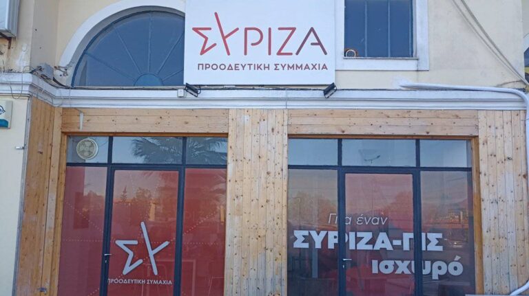 Κέρκυρα: Πολιτική εκδήλωση του ΣΥΡΙΖΑ με Όλγα Γεροβασίλη και Ράνια Σβίγκου