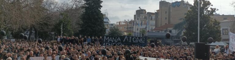 Σέρρες: Σε εξέλιξη η συγκέντρωση διαμαρτυρίας-Φωτορεπορτάζ