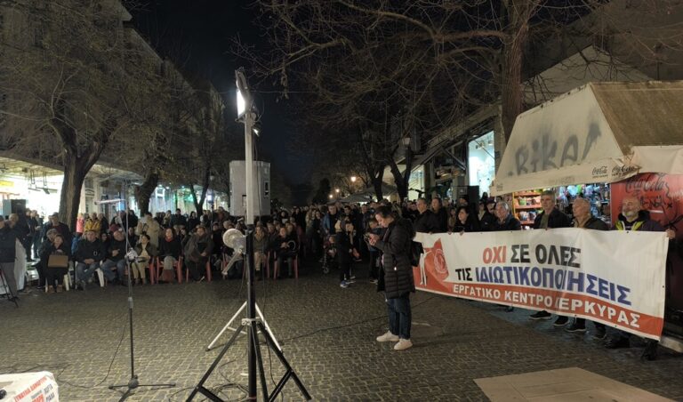 Κέρκυρα: Η συγκέντρωση διαμαρτυρίας για το νερό