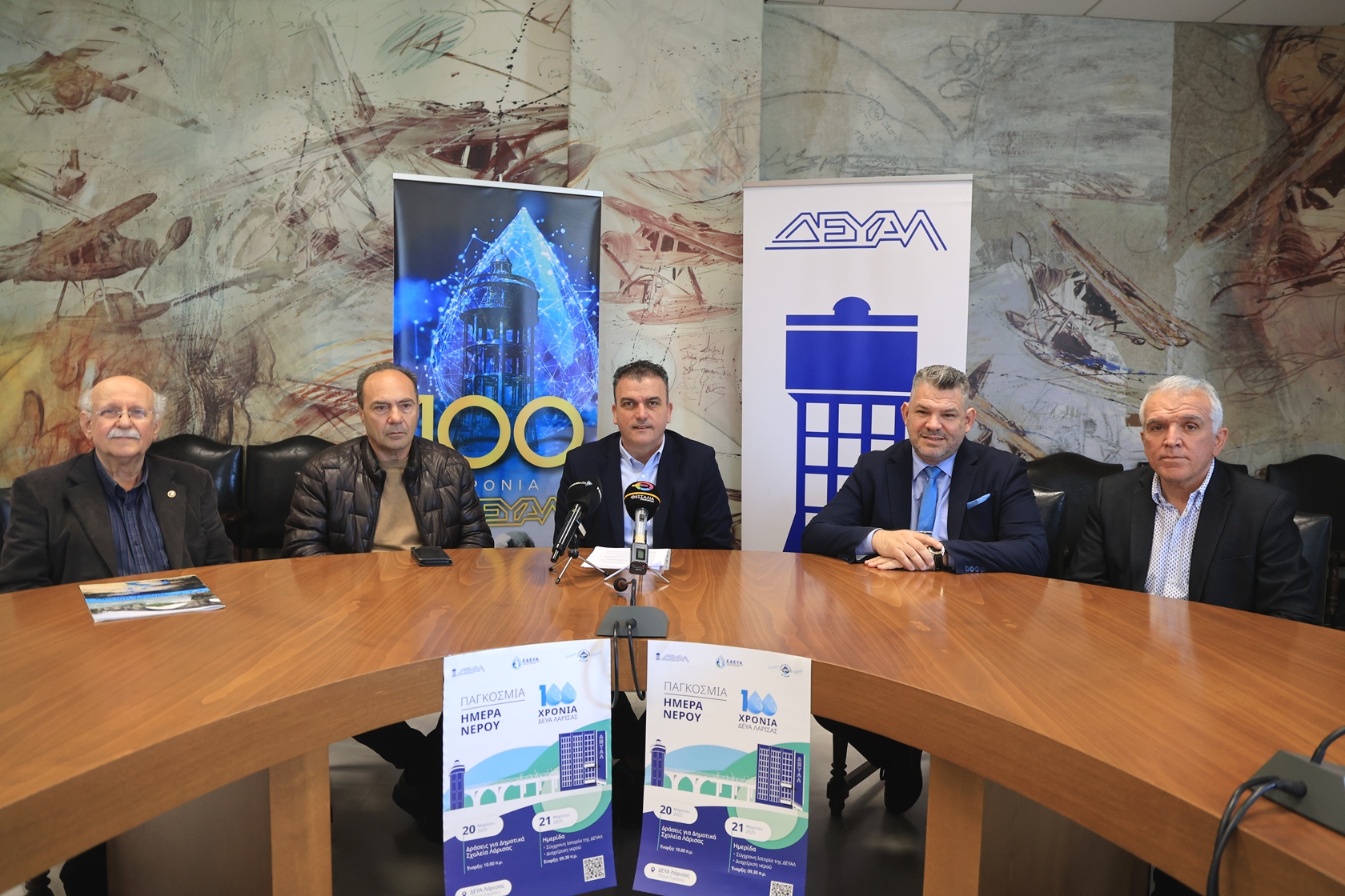 Λάρισα: 100 χρόνια προσφοράς γιορτάζει η ΔΕΥΑΛ – Επετειακή εκδήλωση στις 21/3
