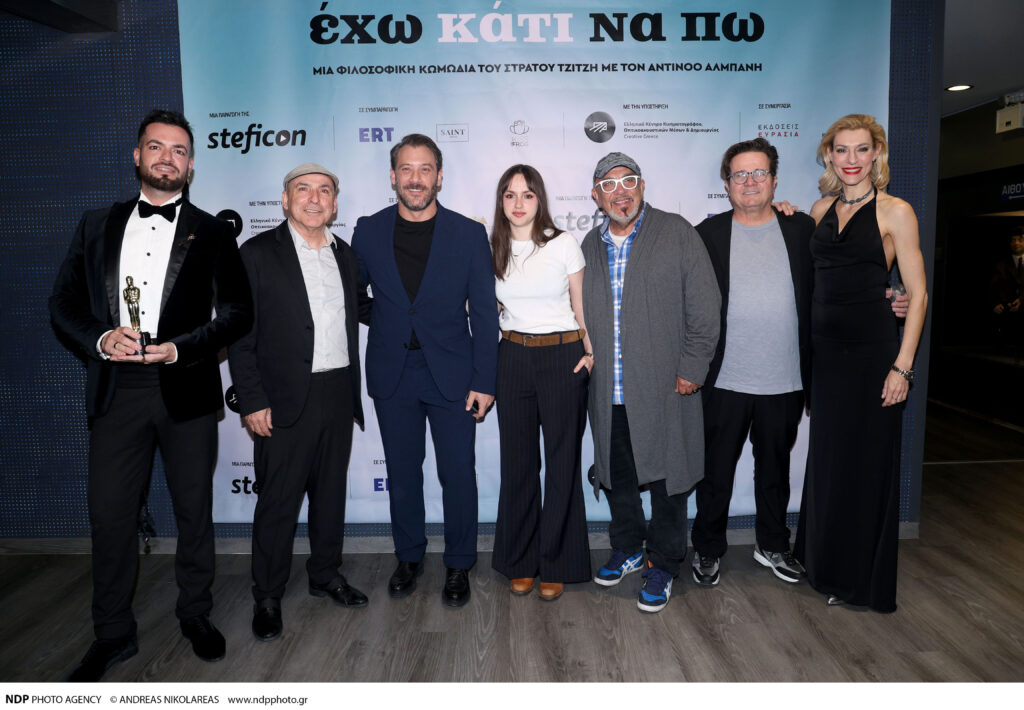 «Έχω κάτι να πω» – Λαμπερή πρεμιέρα για τη νέα ταινία του Στράτου Τζίτζη