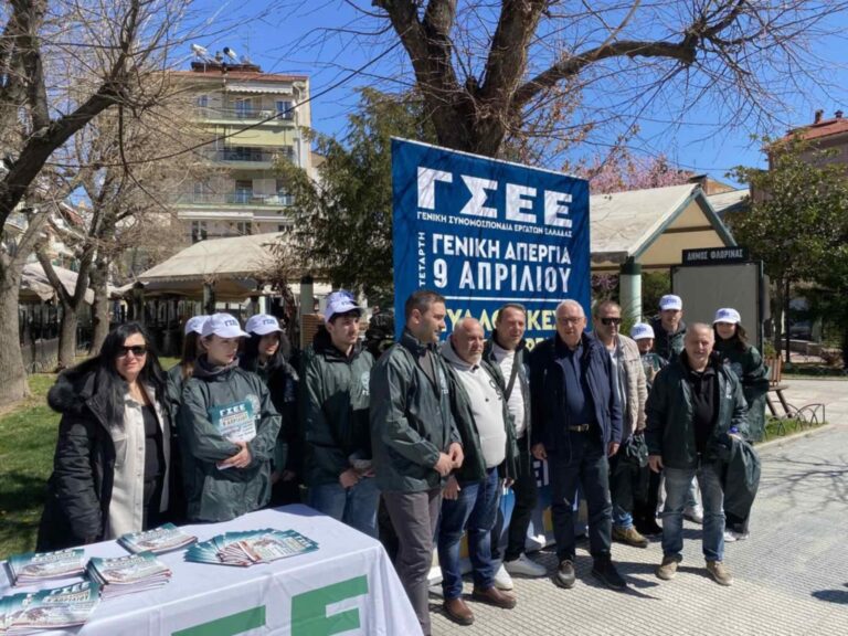 Φλώρινα: Κλιμάκιο της ΓΣΕΕ επισκέφθηκε την περιοχή για την απεργιακή κινητοποίηση της 9ης Απριλίου