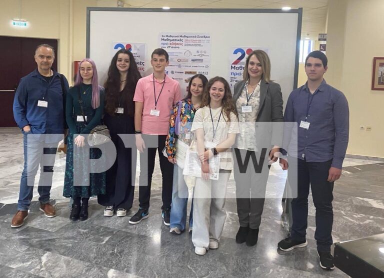 Συμμετοχή σχολείων της Ηλείας στο Μαθηματικό Συνέδριο με ενδιαφέρουσες εργασίες