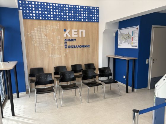 Σε πλήρη εξέλιξη το πρόγραμμα αισθητικής και λειτουργικής αναβάθμισης των ΚΕΠ του Δήμου Θεσσαλονίκης
