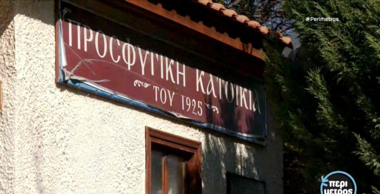 Το σπίτι του εποικισμού στα Νέα Μουδανιά
