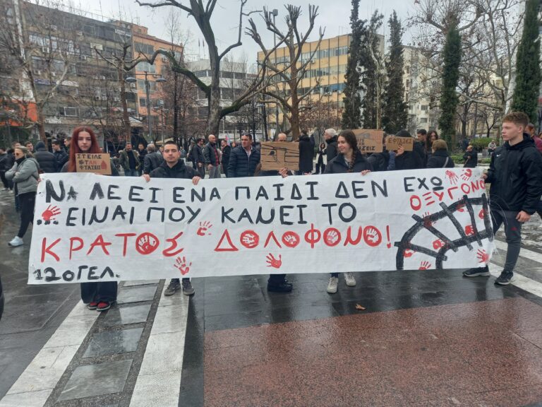Λάρισα: Εκδήλωση-συζήτηση για τα Τέμπη την Παρασκευή στο Χατζηγιάννειο