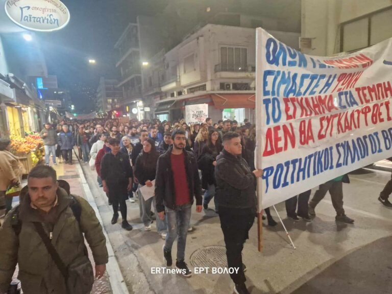Βόλος: Πλήθος κόσμου ξανά στους δρόμους ζητώντας δικαίωση των θυμάτων των “Τεμπών”