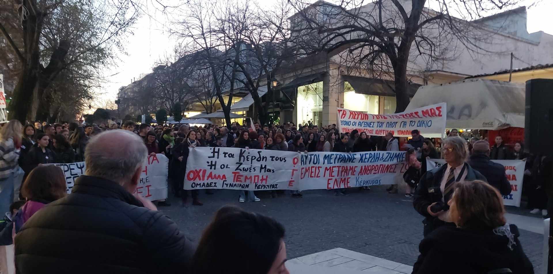 Διαδηλώσεις για την τραγωδία των Τεμπών:  Σταδιακή συγκέντρωση σε πολλές επαρχιακές πόλεις – Live οι εξελίξεις