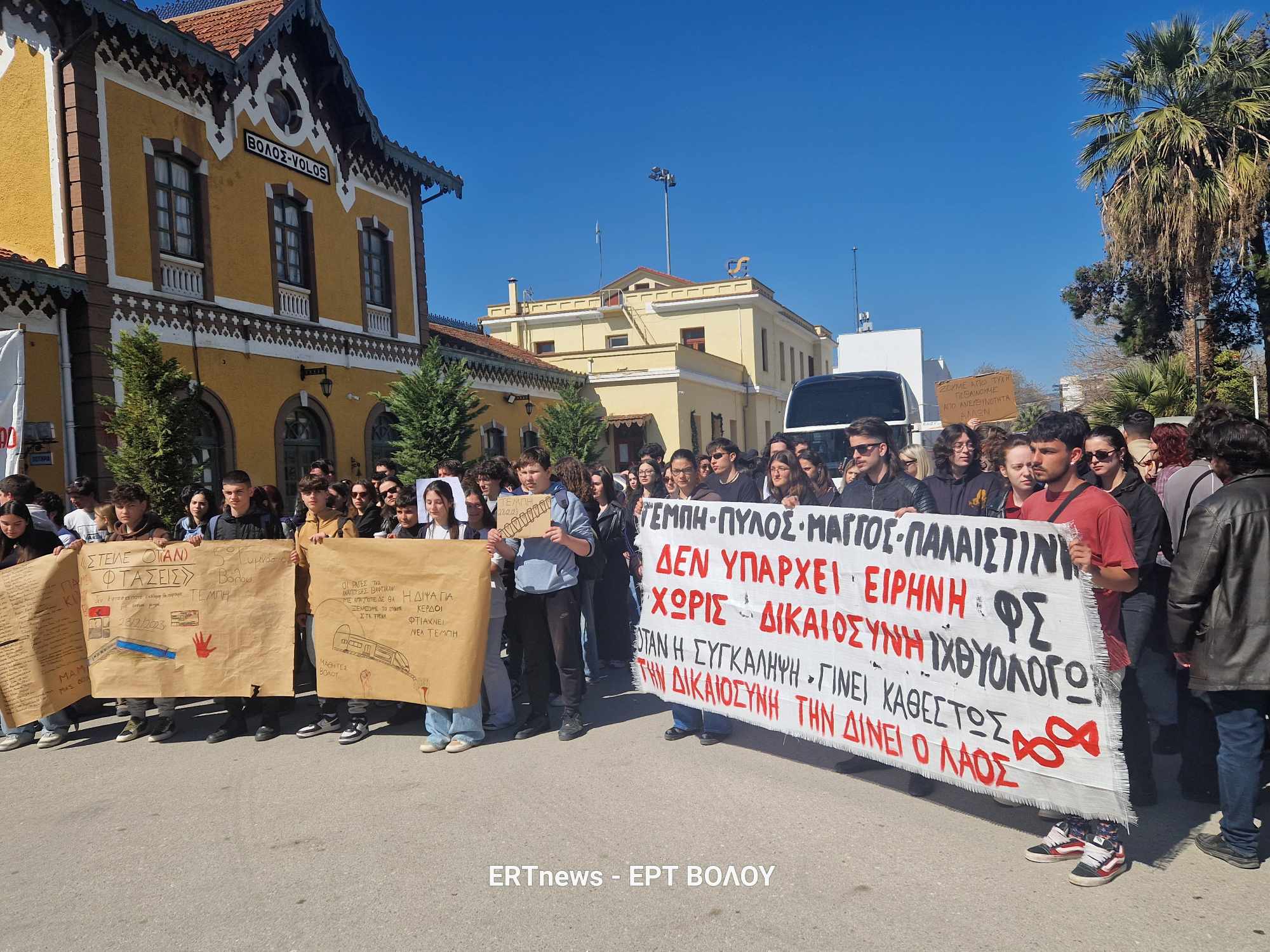 Βόλος: Νέο φοιτητικό και μαθητικό συλλαλητήριο για τα “Τέμπη”