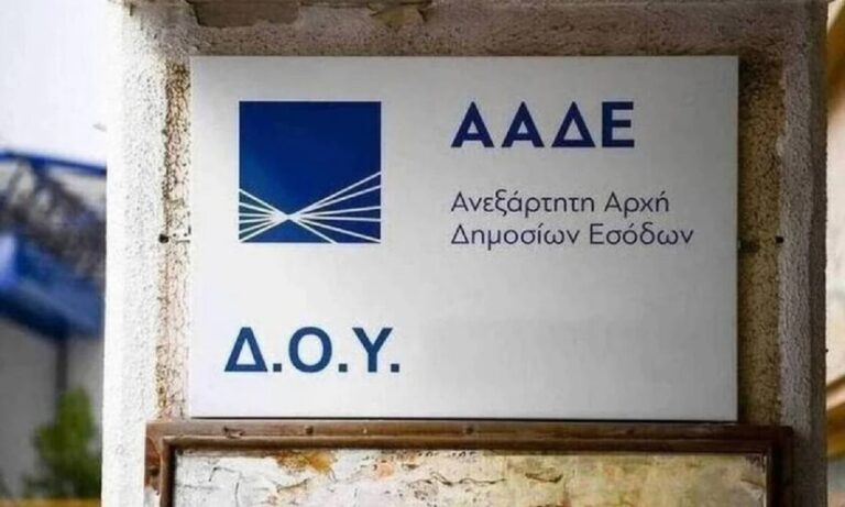 Εφορία: Στα 1.008 ευρώ ο μέσος πρόσθετος φόρος για τα χρεωστικά εκκαθαριστικά – Η «εικόνα» των πρώτων 116.000 φορολογικών δηλώσεων