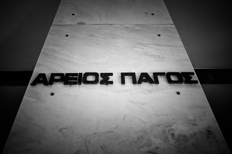 Άρειος Πάγος για υπόθεση Πολεοδομίας Ρόδου: Η ελευθερία γνώμης κάθε δικαστή και εισαγγελέα δεν πρέπει να συγχέεται με το ανέλεγκτο