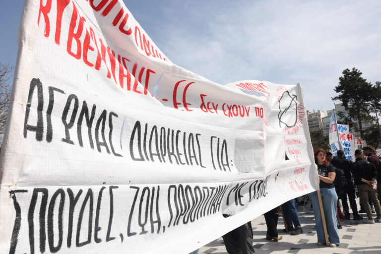 Θεσσαλονίκη: Συγκέντρωση και πορεία διαμαρτυρίας για το δυστύχημα των Τεμπών