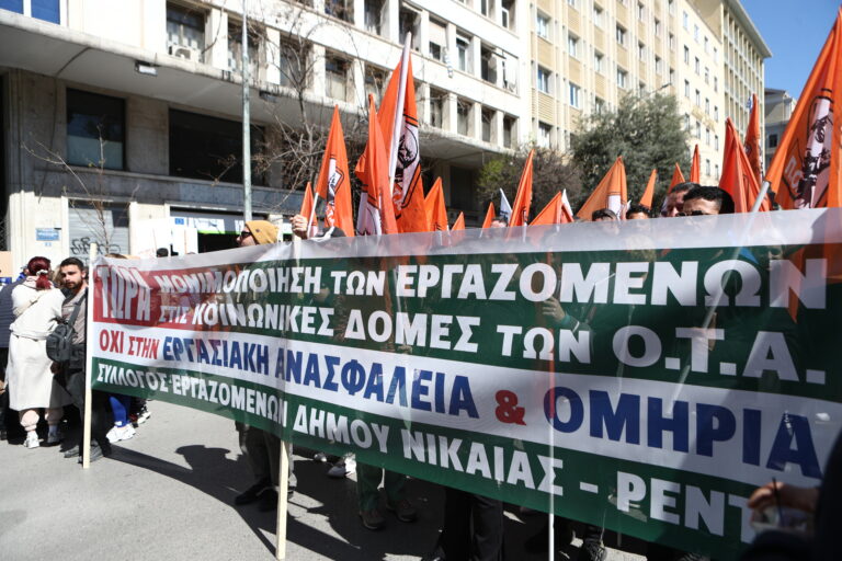 Κινητοποίηση των εργαζομένων στην Τοπική Αυτοδιοίκηση για μονιμοποίηση των Κοινωνικών Λειτουργών του δημόσιου τομέα