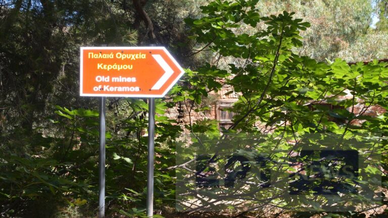 Ολοκληρώθηκε σήμερα η Α’ φάση του διαγωνισμού ΥΠΕΝ για τον μεταλλευτικό χώρο Χίου – Αντίθεση από τους Ομογενείς