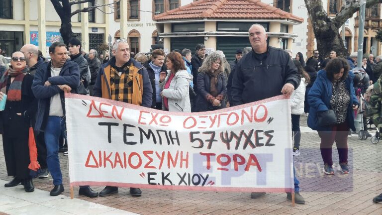 Εργατικό Κέντρο Χίου: Κάλεσμα σε νέο συλλαλητήριο