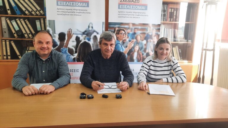 Το Εργατικό Κέντρο Χίου για τα ενημερωτικά προγράμματα της ΓΣΕΕ (βίντεο)