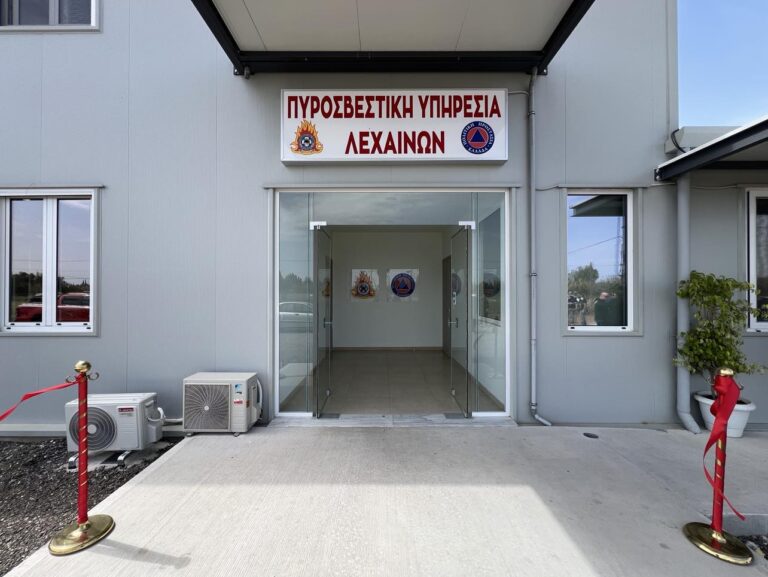 Εγκαινιάστηκε το νέο κτίριο που στεγάζει την Πυροσβεστική Λεχαινών