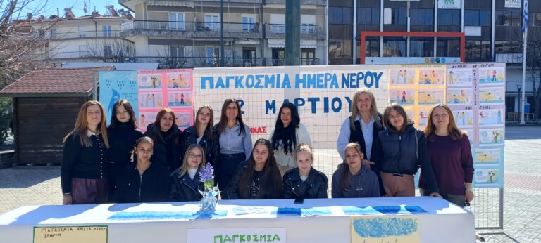 Φλώρινα: Δράση μαθητών του ΕΠΑΛ με αφορμή την παγκόσμια ημέρα νερού