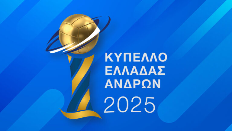Η Άρτα φιλοξενεί το Final-4 Κυπέλλου Ελλάδας Ανδρών στο βόλεϊ – Ζωντανά οι αγώνες από την ΕΡΤ