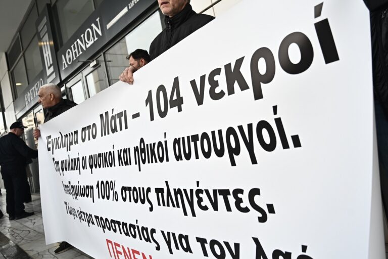 Δ. Σκύφτας, δικηγόρος συγγενών θυμάτων στο Μάτι στο Πρώτο: Κορυφαία στιγμή της δίκης – Κανείς εμπλεκόμενος δε θέλει να χρωματίζεται πολιτικά η οποιαδήποτε τραγωδία (audio)