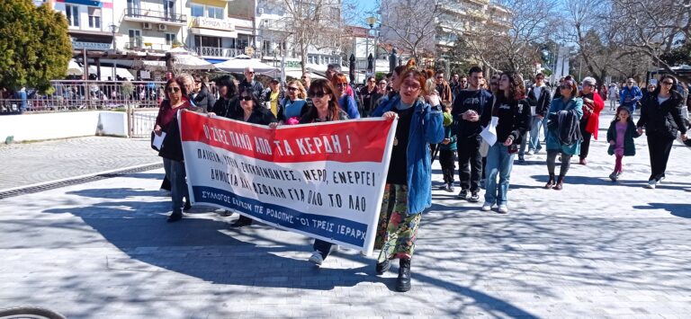 Κομοτηνή: Συγκέντρωση και πορεία για τα Τέμπη πραγματοποίησε η ΑΔΕΔΥ Ροδόπης
