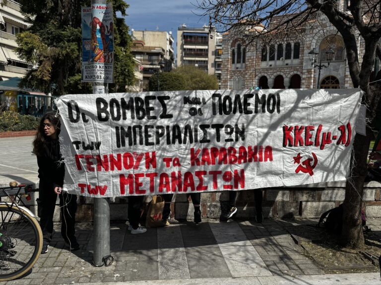 Αντιφασιστική, αντιρατσιστική διαδήλωση αριστερών οργανώσεων στον Άγιο Νικόλαο