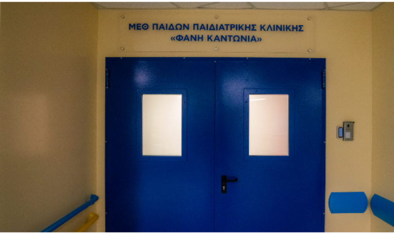 Λάρισα: Κρίσιμη η κατάσταση της υγείας του 8χρονου που κόντεψε να πνιγεί απο πορτοκάλι