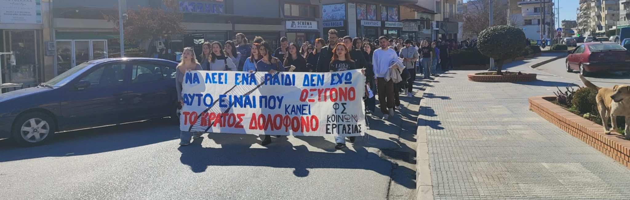 Κομοτηνή: Συγκέντρωση και πορεία φοιτητών και μαθητών για τα Τέμπη