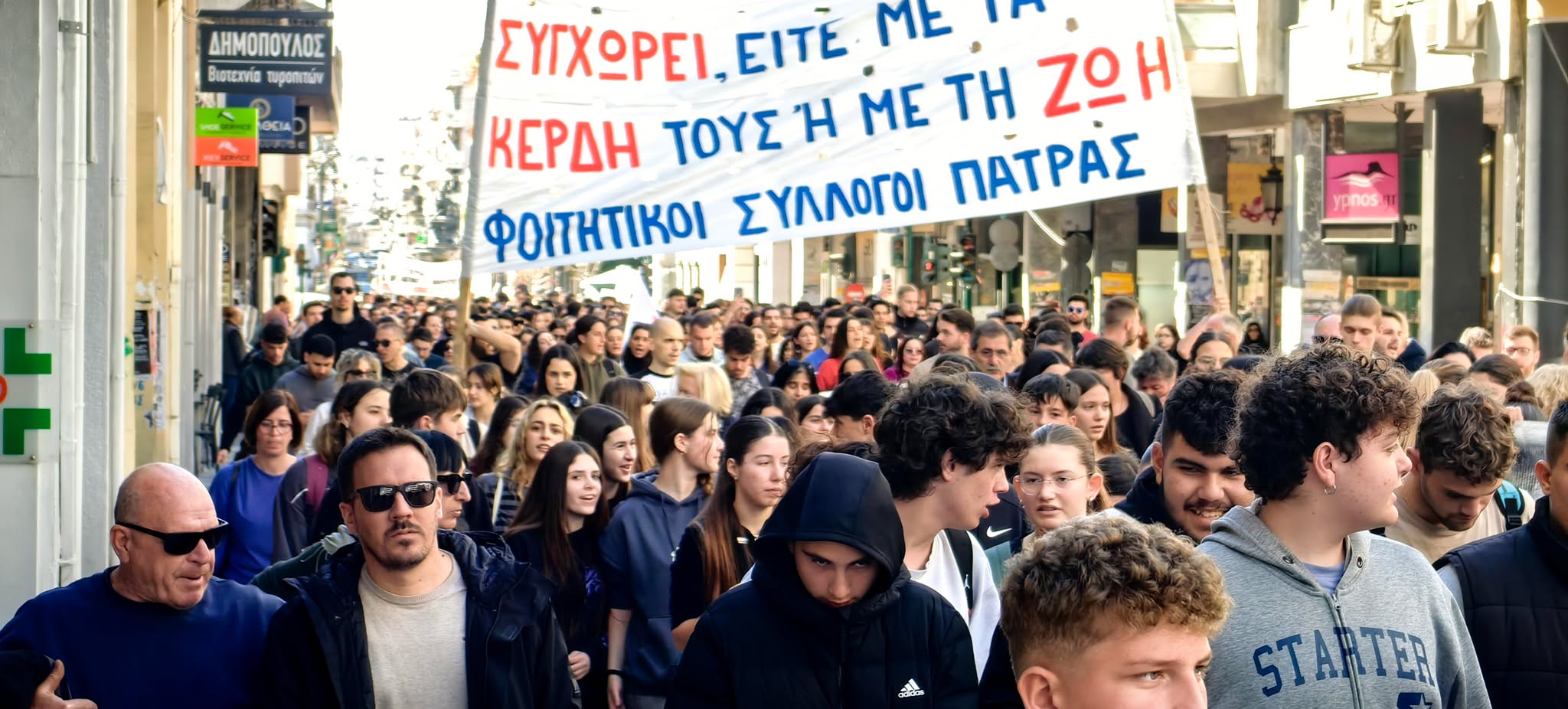 Πάτρα: Μαθητικό και φοιτητικό συλλαλητήριο για το δυστύχημα των Τεμπών