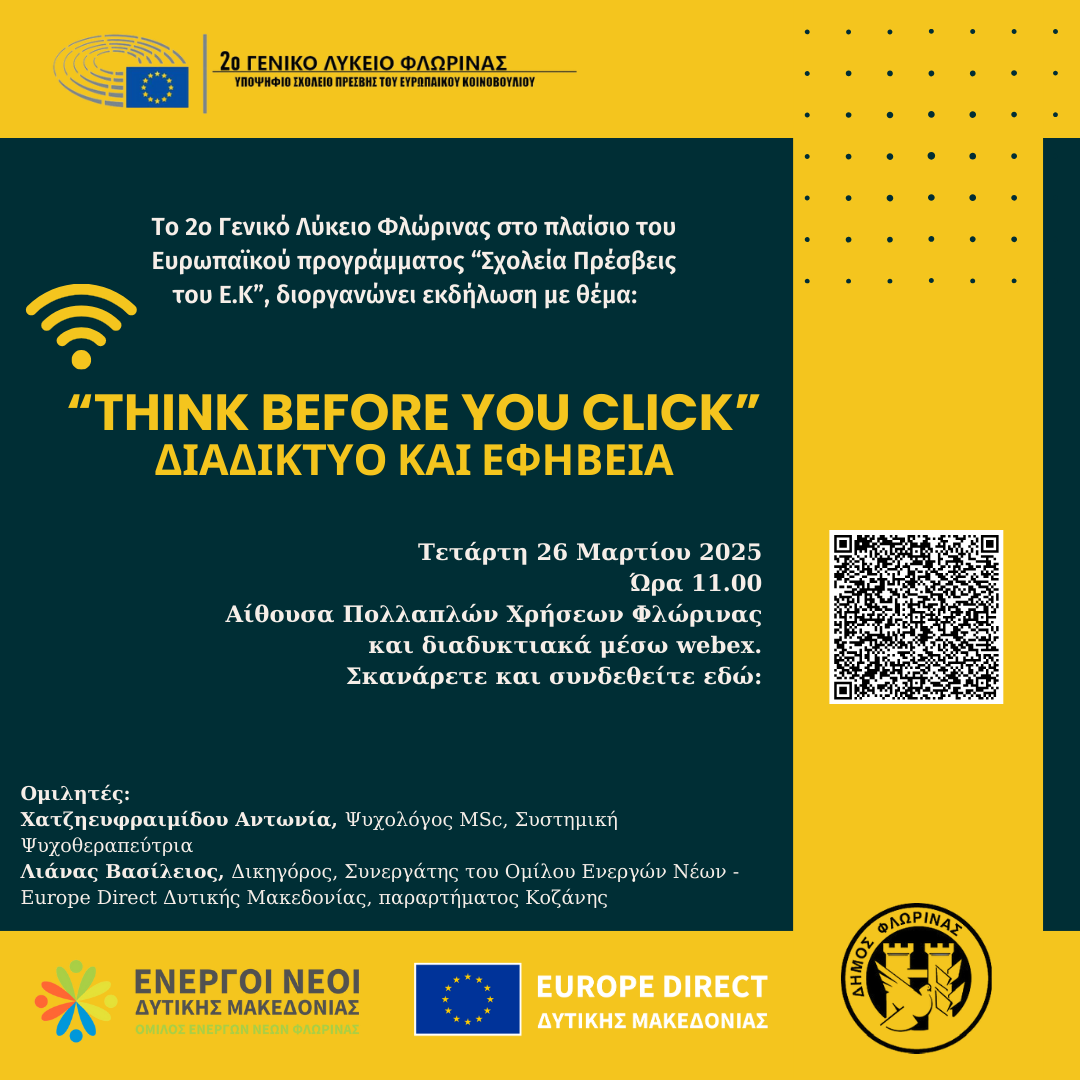 Φλώρινα: “Think before you click – Διαδίκτυο και Εφηβεία”